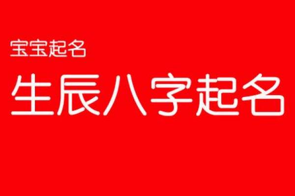 小方育儿：说说怎么算出宝宝的生辰八字
