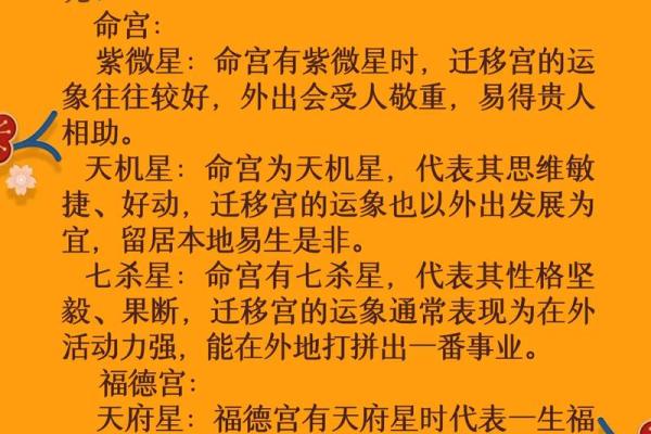 知恩报恩紫薇斗数下载