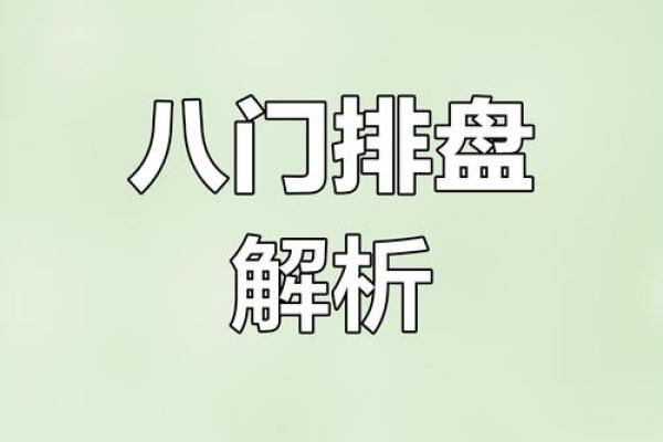 如何八字排盘