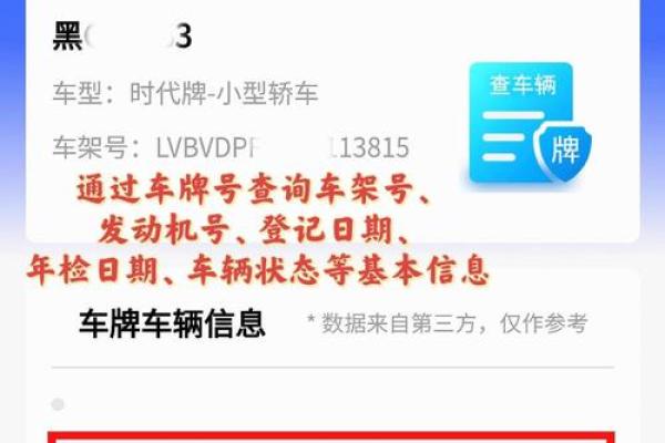 车牌吉凶查询打分测试免费  1518车号吉凶查询打分