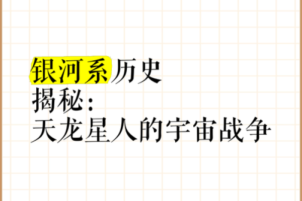 天龙座是银河系里面的星座吗