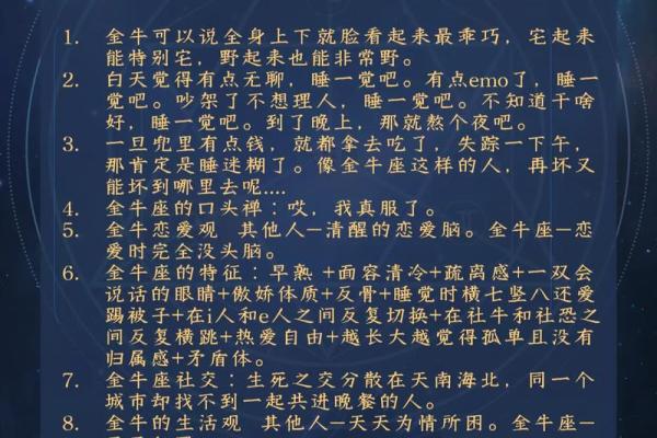 金牛女狮子男星座运势分析