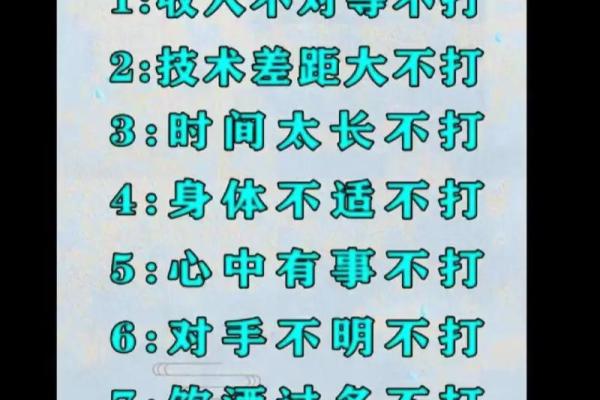 打麻将风水的注意事项与秘笈