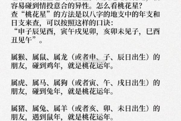 元亨利贞八字分析：性格、运势、婚恋详解