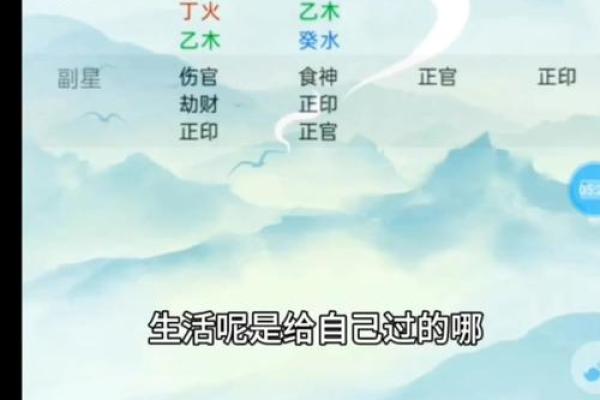 八字无财官