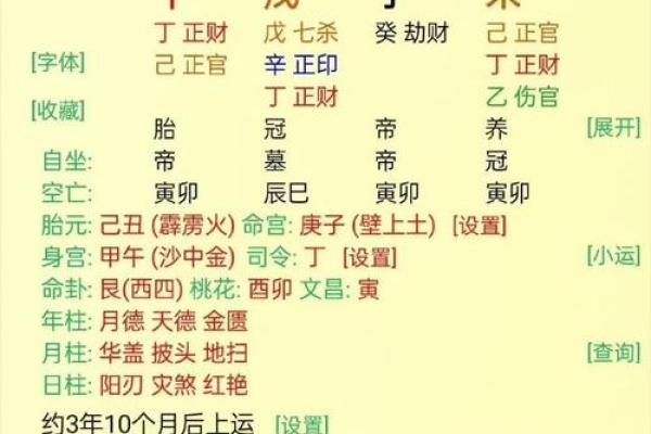 八字流年论婚姻 你的婚姻运如何