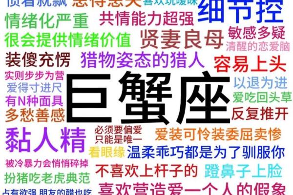 巨蟹男最宠哪个星座女 巨蟹男最心疼哪种女孩
