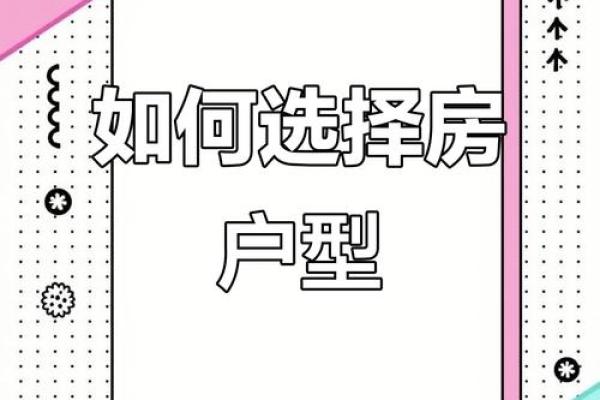 买房选方位挑东户还是西户好？一听内行人分析，我就后悔才发现