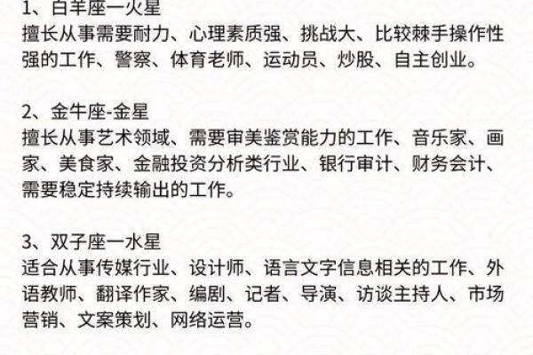十二星座适合穿什么衣服小视频