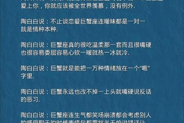让巨蟹唯一珍惜的星座 哪种女人能成为巨蟹男真爱