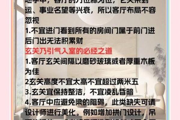 房子装修风水学基本常识