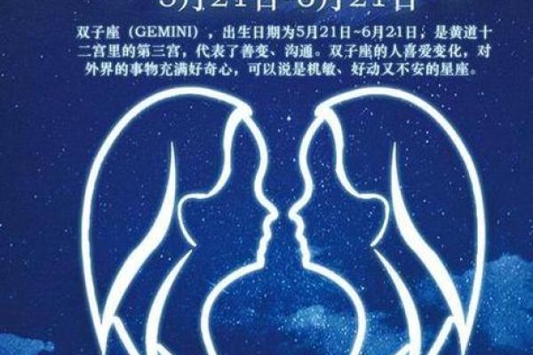 双子座为什么是天体星座