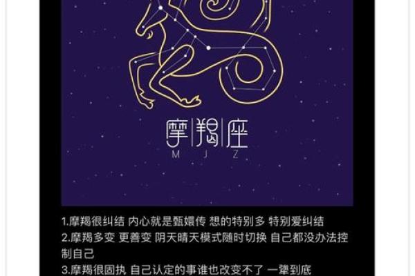 哪个星座男最固执自私自利