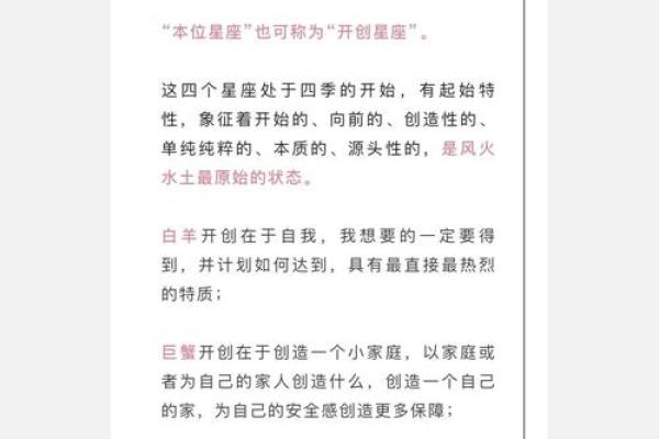 本位宫星座的人如何塑造自我形象