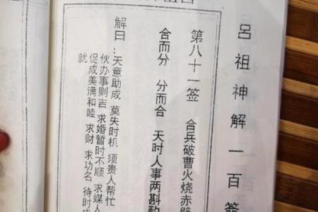 吕祖灵签46签解签