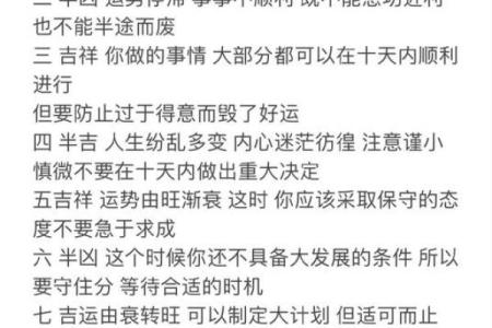 命理闲扯：给新手算命同学的一些建议