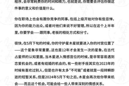 十二星座运势排名射手座
