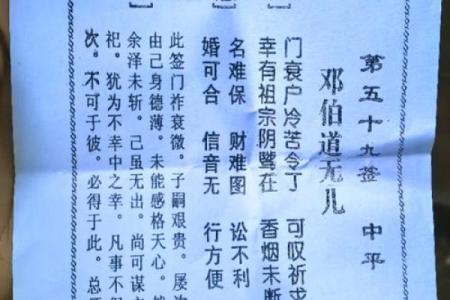 南岳大庙文殊菩萨灵签解签