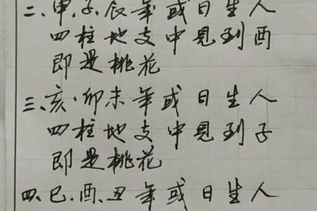 八字正桃花多好吗 八字桃花旺盛吗