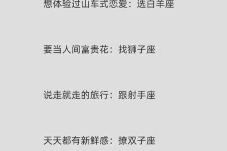 十二星座爱情速配，如何找到最配的TA
