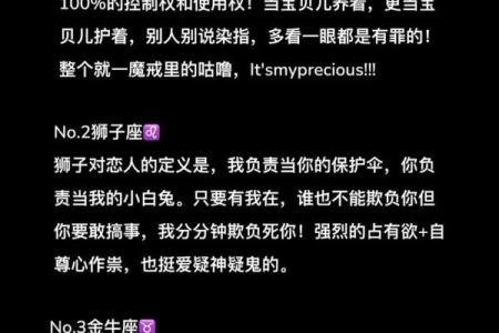 占有欲极强的星座男，爱你恨不能随身携带