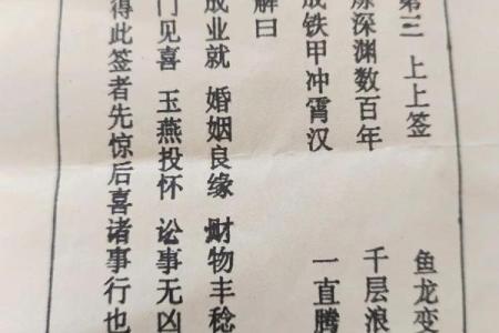 观音灵签第14签婚姻求解