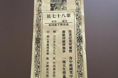 灵签第二十一签