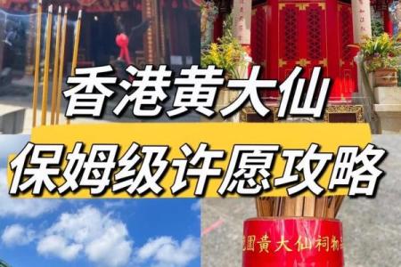 黄大仙灵签68