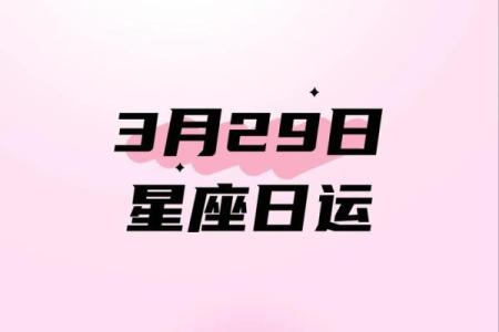 6月29日是什么星座