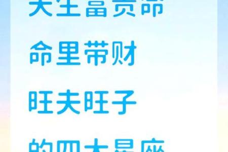星座能指定人的命运吗