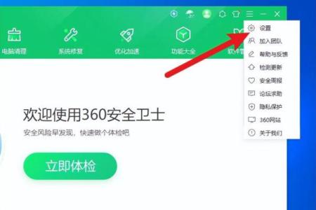 关闭360的星座运势