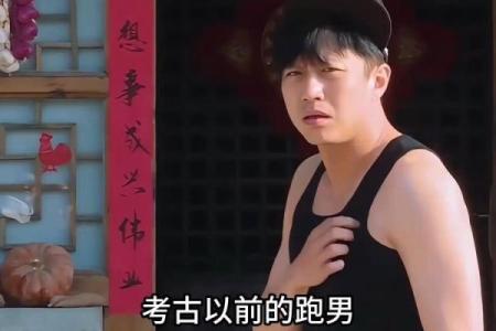 邓超八字