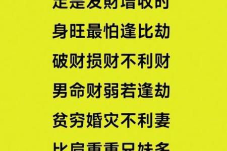 八字看穷凶极恶的人,八字算穷富