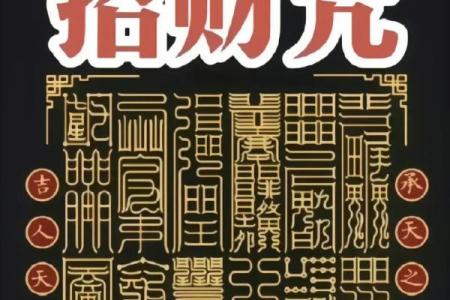 财神咒的作用  最准的五路财神咒