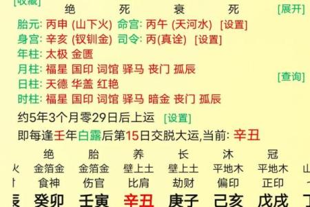算命八字财弱