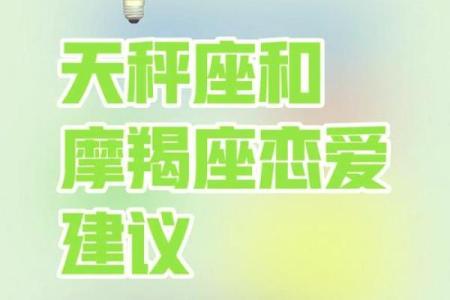 天秤座女和哪个星座婚后最幸福男人