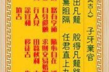 观音灵签15故事二