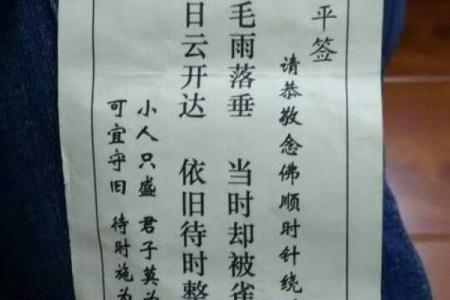 97签观音灵签解签