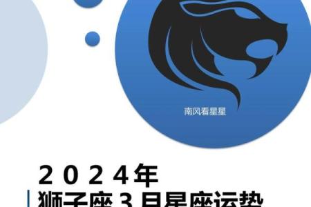 金牛女狮子男星座运势分析