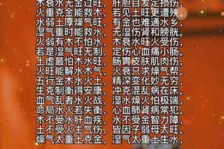 民间八字实用口诀集锦