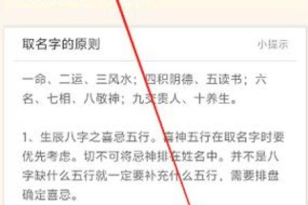 生辰八字宝宝起名软件