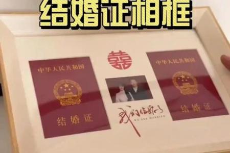 结婚吉日相框文案简短 结婚相框怎么摆好看？