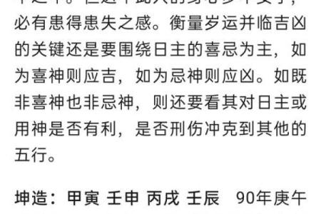八字忌神