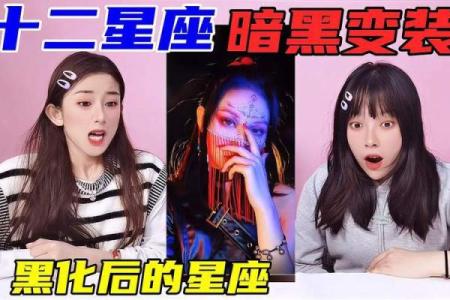 十二星座里最可怕的坏女孩排名，你猜猜谁上榜了？