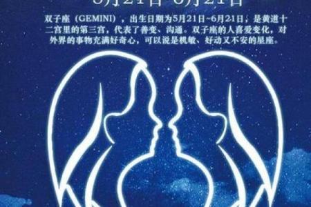 双子座为什么是天体星座