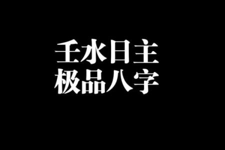 八字喜用神癸水