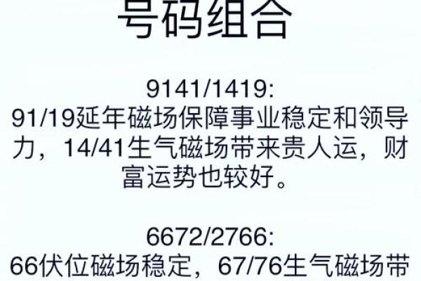 输入生辰八字选手机号码 选择手机号码的方法