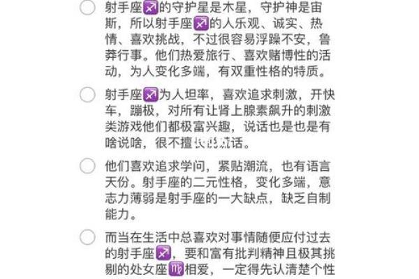射手女爱哪种类型的男生 射手座女生和什么星座最配