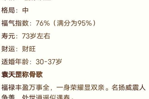 算命几斤几两命的详细解释