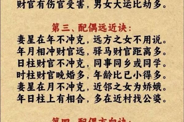 易经八字命理分析